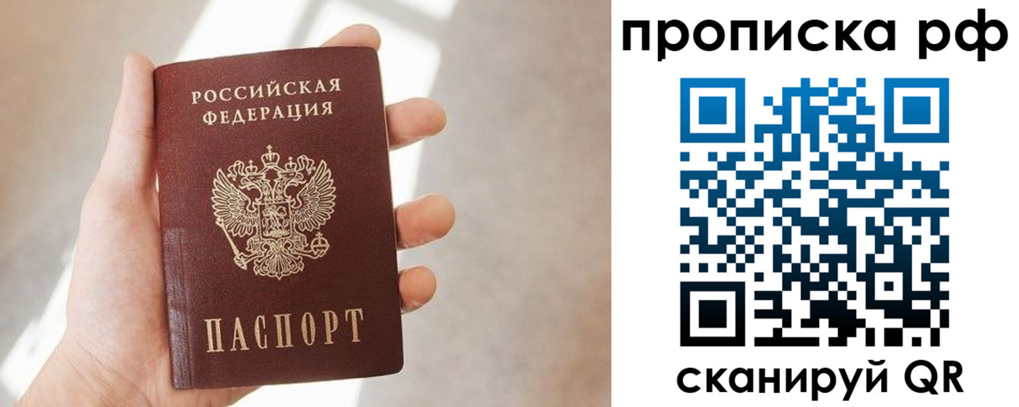 временная регистрация в квартире в Иркутске