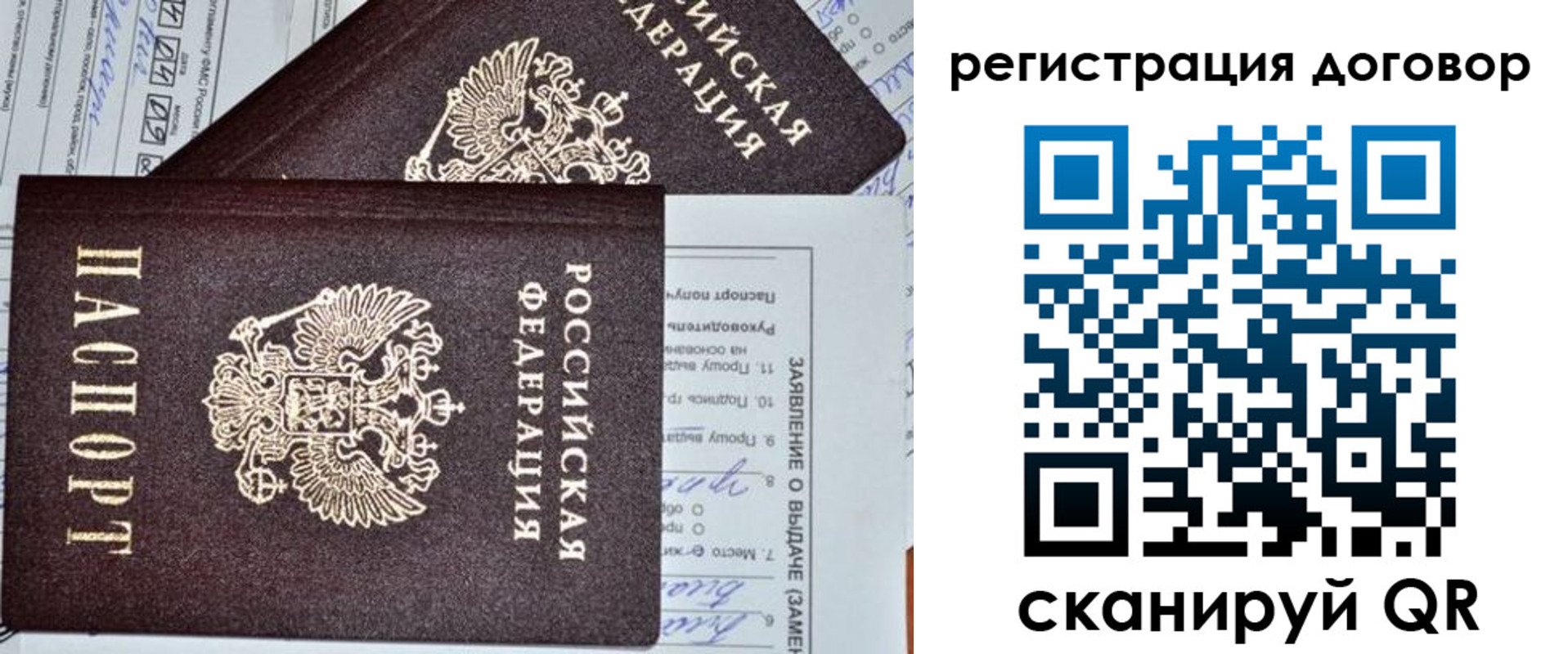 прописка штамп в Иркутске