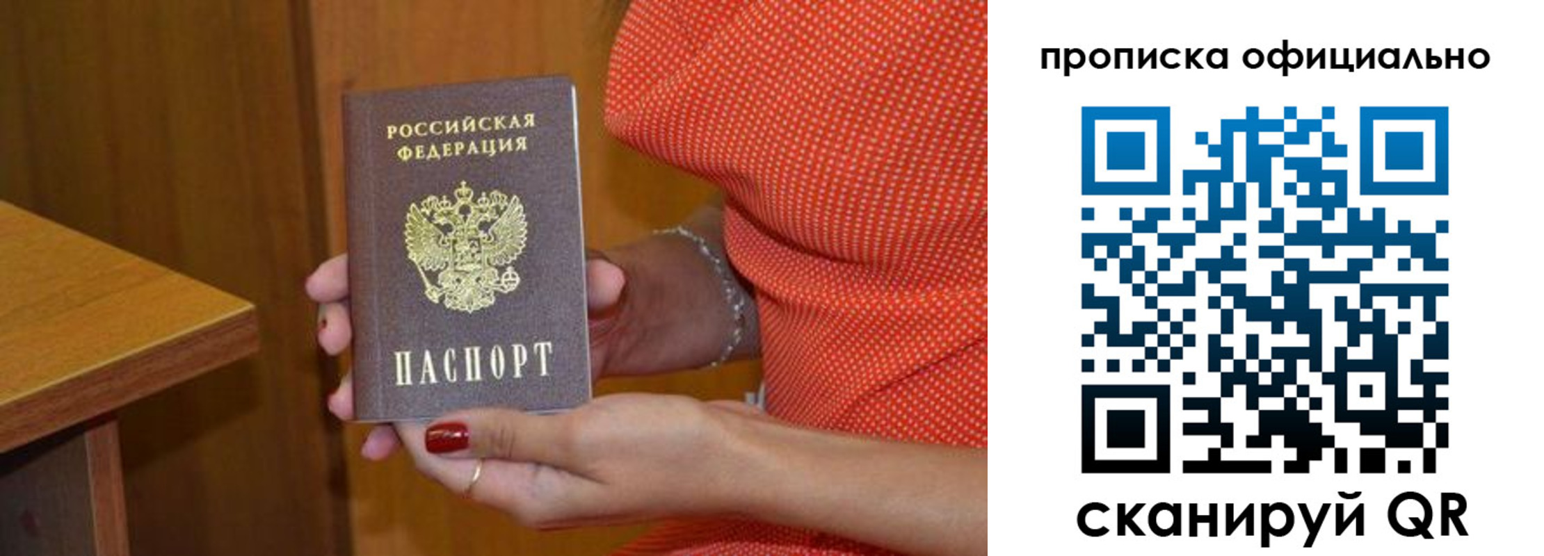 миграционный учет в Иркутске