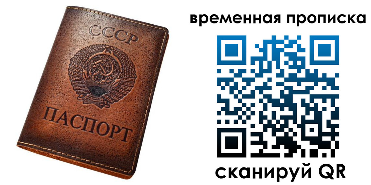 прописка иностранных граждан в Иркутске